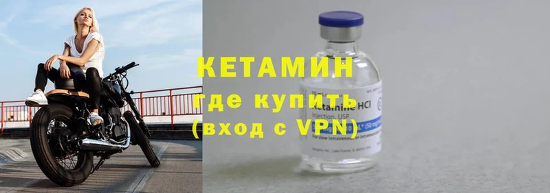 КЕТАМИН ketamine  Ржев 